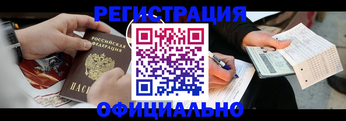 временная регистрация собственник в Дрезне