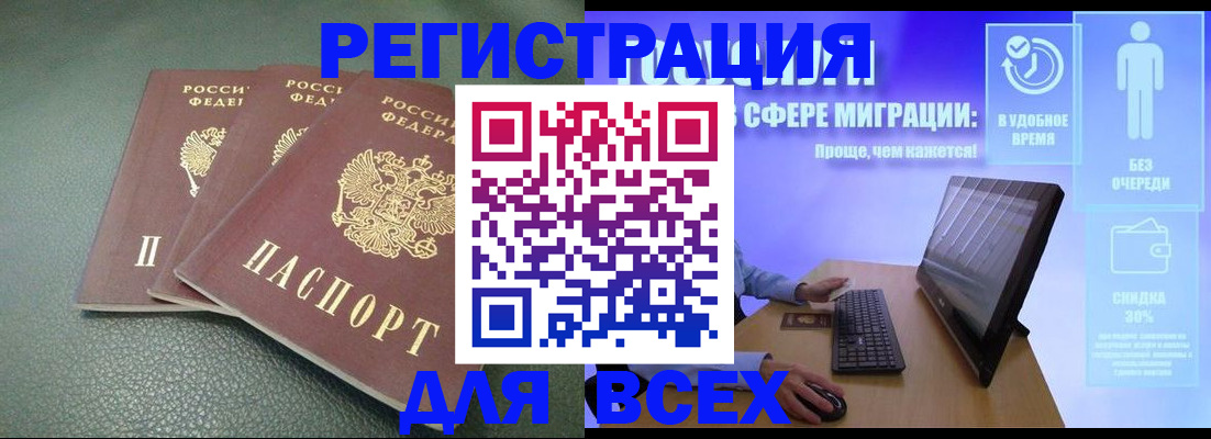 прописка штамп в Дрезне