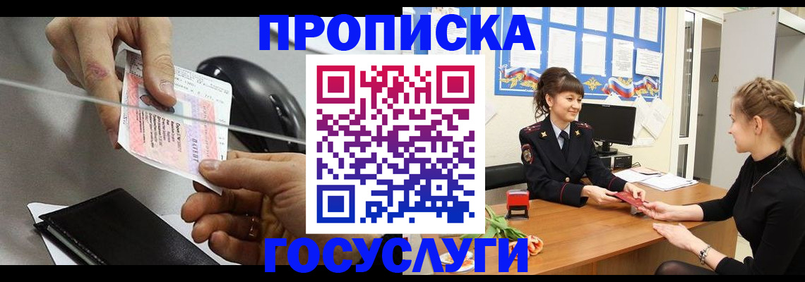 временная регистрация в Дрезне