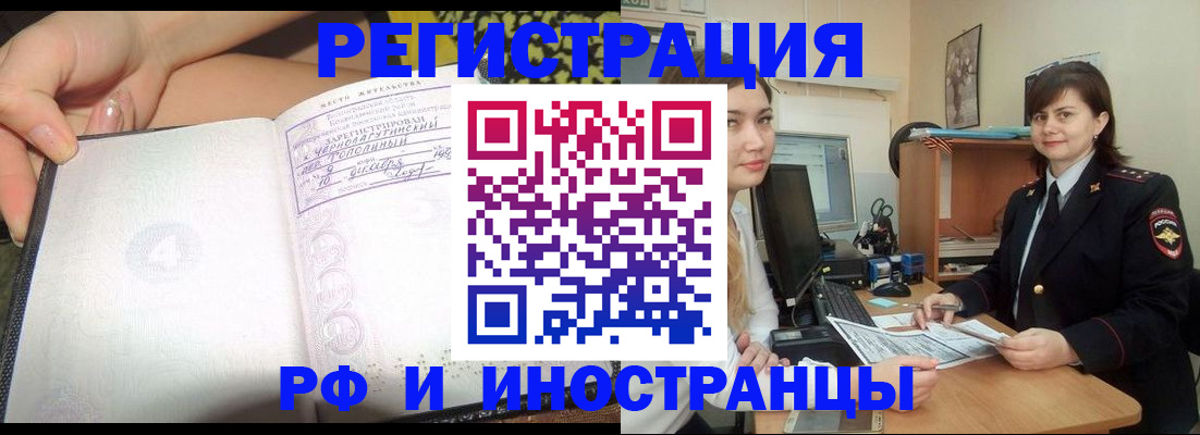 временная регистрация поиск в Дрезне