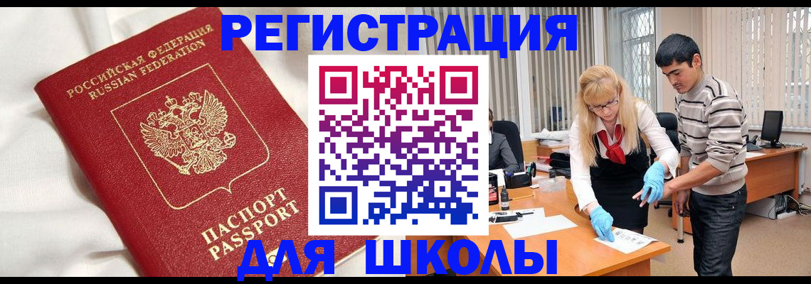 временная регистрация адрес в Дрезне