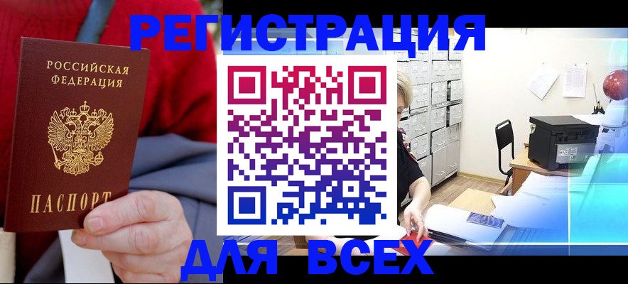 прописка для военкомата в Дрезне