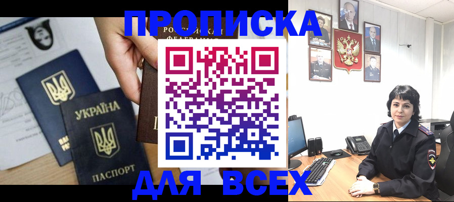 временная регистрация в квартире в Дрезне