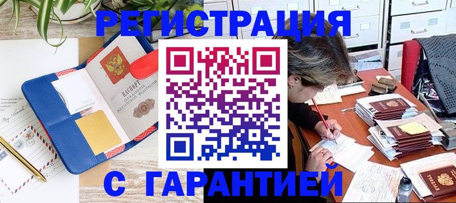 где прописаться в Дрезне